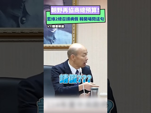 自帶流量的院長 韓國瑜十大金句整理