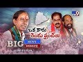 Big Debate : TRS Vs Mahakutami and BLF