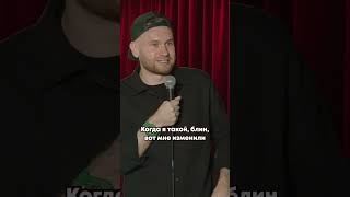 В каком необычном месте засыпали вы? #standup #стендап #комедия