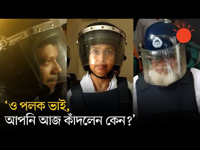 কাঠগড়ায় আনিসুল, সালমান ও দীপু মনি টানা ১০ মিনিট কথা বলেন | Salman F Rahman | Anisul Huq | Palak