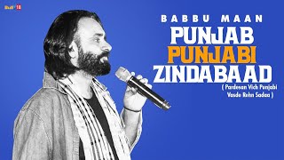Pardesan Vich Punjabi Vasde Rehn Sadaa – Babbu Maan