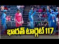 South Africa Dismissed For 116 Runs | India Vs South Africa in Ist ODI