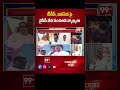 టీడీపీ జనసేన పై వైసీపీ నేత సంచలన వ్యాఖ్యలు | YCP leaders  comments on TDP & Janasena | 99tv  - 00:59 min - News - Video