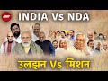 PM Modi का जीत की हैट्रिक का दावा, I.N.D.I.A Alliance को लेकर कई सवाल