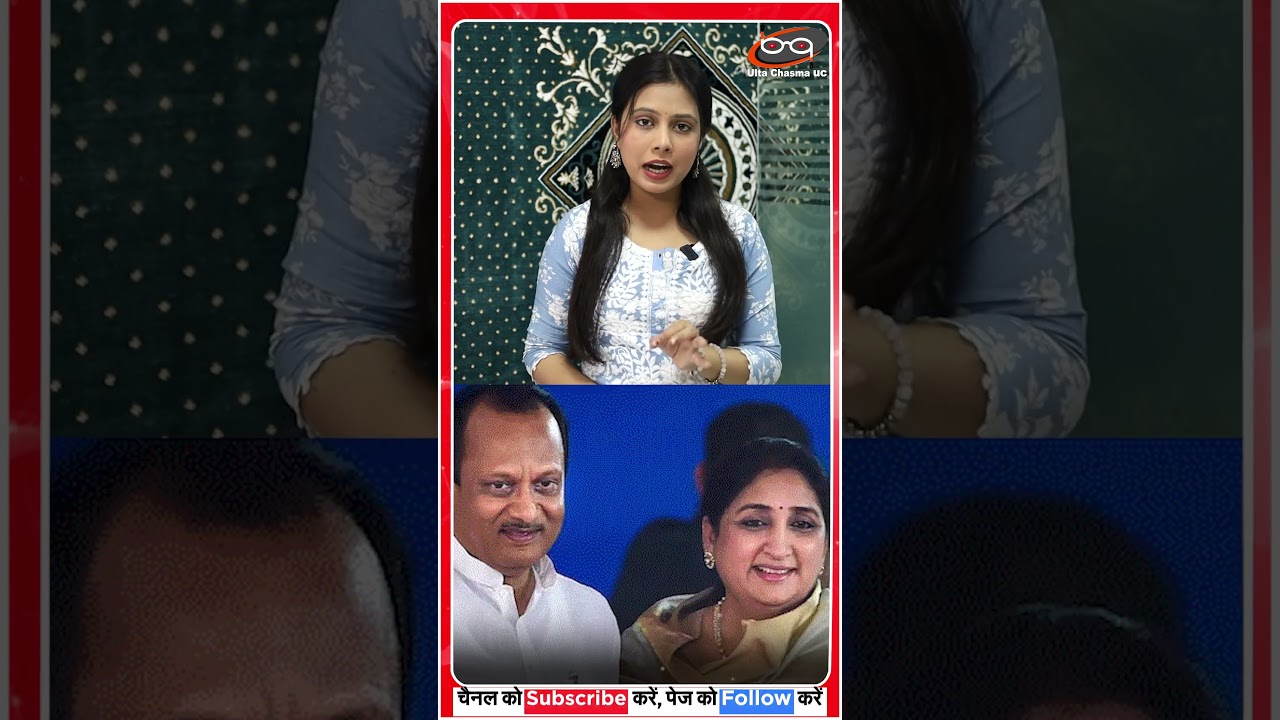 25000 करोड़ के घोटाले में सुनेत्रा को राहत