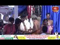 LIVE : భద్రాచలం శ్రీ సీతారాముల కల్యాణం | Bhadrachalam Live | Sita Ramula Kalyanam | Sri Rama Navami  - 00:00 min - News - Video