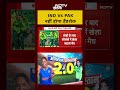 IND Vs PAK: Women ODI World Cup में भारत के सामने होगा पाकिस्तान, नहीं होगा Handshake