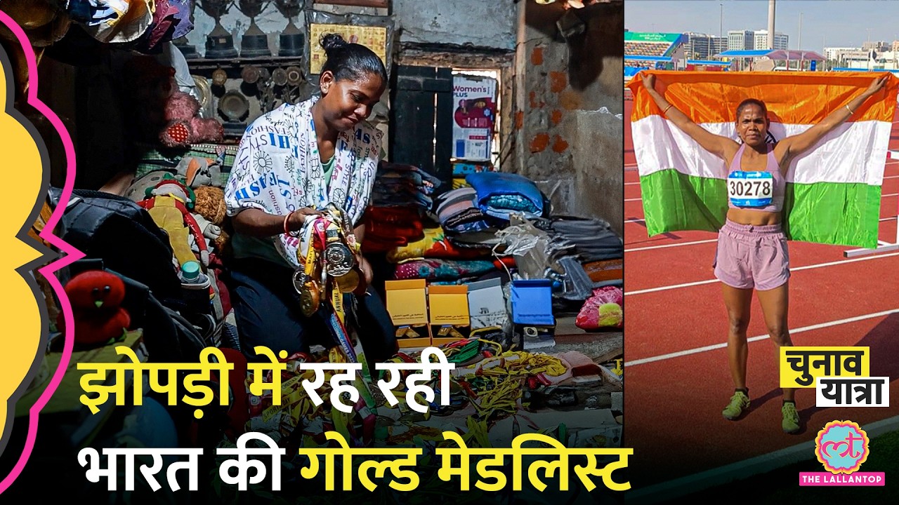 2036 में Olympic, इस हालत में देश के एथलीट | Bulti Roy | West Bengal Election