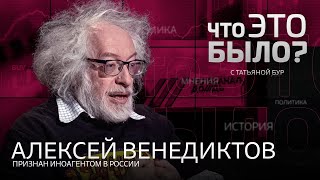 Мужество Яшина, поддержка «Дождя», обмен Грайнер на Бута, вседозволенность Пригожина / Венедиктов