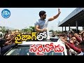 Allu Arjun amid fans in Vizag - Photo Play