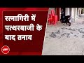 Stone Pelting in Maharashtra: पूर्व MLA Nilesh Rane की कार पर पथराव के बाद तनाव,  प्रशासन Alert