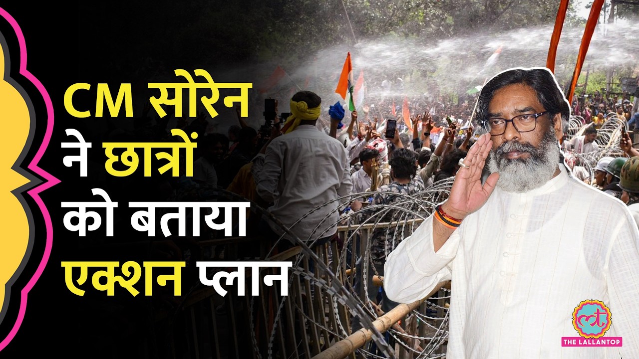 CM Hemant Soren का एक्शन प्लान, ‘Vidhan Sabha Gherao’ March के बाद स्टूडेंट्स से क्या बोले?