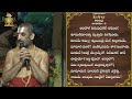 తిరుప్పావై 9వ రోజు పాశుర౦ | Thiruppavai - Pasuram -9 | Dhanurmasam | Sri Chinna Jeeyar Swamiji  - 01:59 min - News - Video