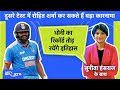 IND vs SA: दूसरे टेस्ट में Rohit Sharma के पास इतिहास रचने का मौका, तोड़ सकते हैं धोनी का रिकॉर्ड