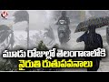 Southwest Monsoon Will Enter Telangana In Three Days | Weather Report | V6 News