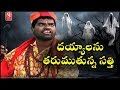 Bithiri Sathi To Hunt Ghosts- Teenmaar News