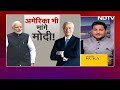 चाहे अमीर देश हों या ग़रीब, सभी क्यों भारत से दोस्ती बढ़ाने के लिए बेताब रहते हैं? | PM Modi  - 02:53 min - News - Video
