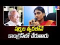 YS Sharmila likely to join Congress, hints KVP Ramachandra Rao