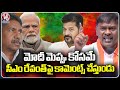 Congress SC Cell Leader Pritam Comments On MRPS Leader Manda Krishna Madiga | Hyderabad | V6 News