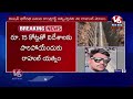Mission Bhagiratha AE Rahul Arrested LIVE | V6 News  - 01:01:26 min - News - Video
