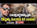 Mission Bhagiratha AE Rahul Arrested LIVE | V6 News