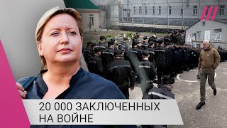 Личное: «Пригожин управляет большой частью страны»: Ольга Романова о 20 000 заключенных на войне