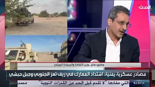 وزير الثقافة والسياحة م. مطيع دماج: تعز في كل لحظة معتمة  من تاريخ اليمن كانت تنهض لتحفر قبر الإمامة