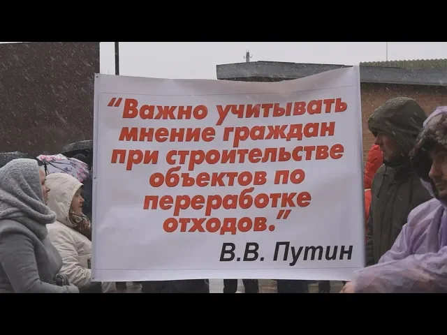 Дончане провели митинг против мусорного полигона