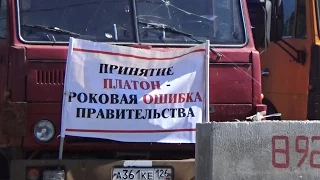 Черкесск: автопробег против системы "Платон"
