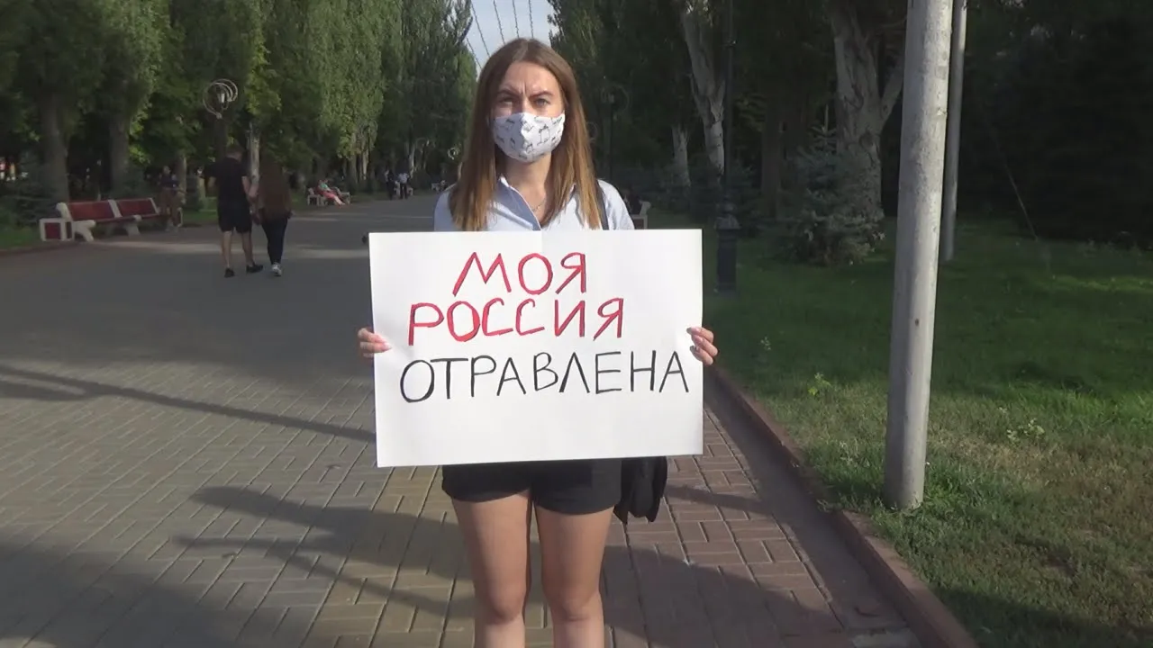 Отравление Навального возмутило активистов в Волгограде