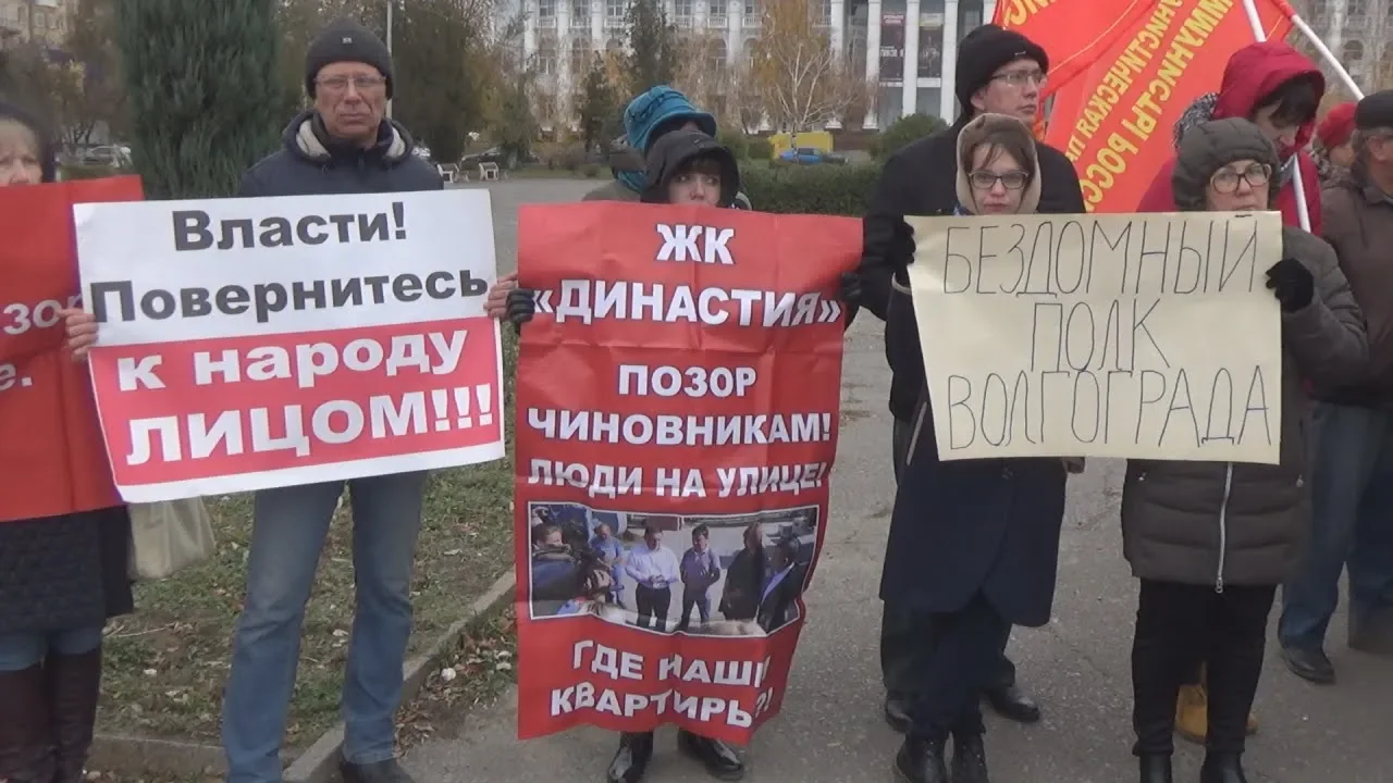 Волгоградские дольщики выдвинули ультиматум властям
