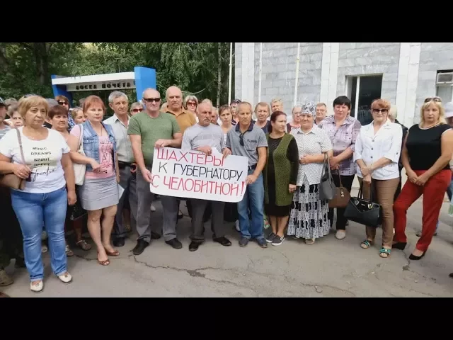 Гуковские шахтеры начали пеший поход на Ростов