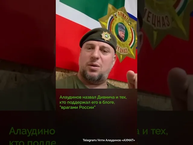 Драка у бассейна: за что Алаудинов потребовал извинений