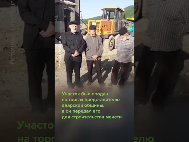 Ленинаул: как чеченцев возмутила дагестанская мечеть #shorts #Дагестан #Чечня #Кавказ #Аух