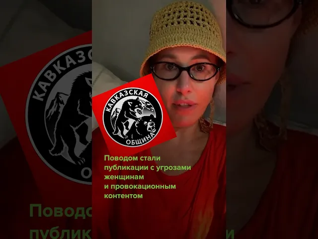 Telegram заблокировал «Кавказскую общину» после обращения