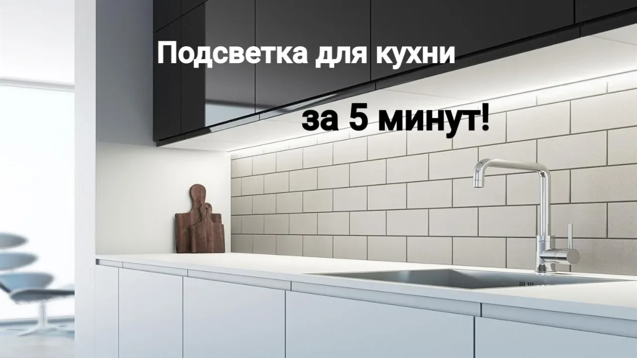 Подсветка ванны своими руками