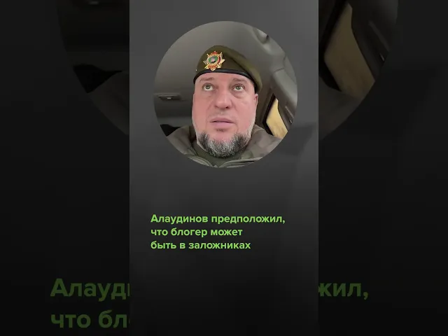 Алаудинов отреагировал на критику Путина со стороны Ильи Ремесло