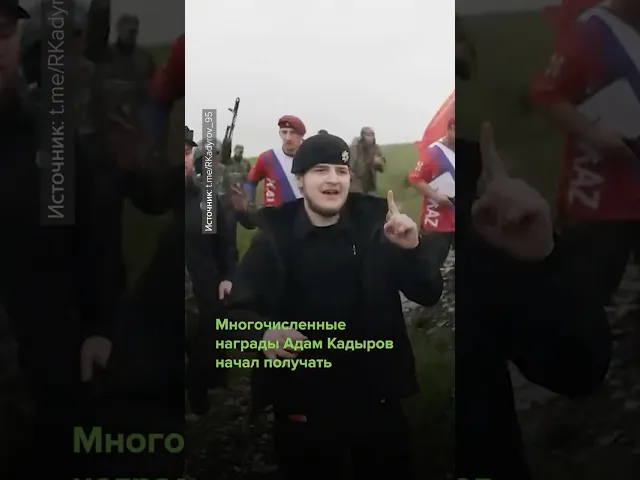 Адаму Кадырову вручили новую медаль «За вклад в проведение СВО»