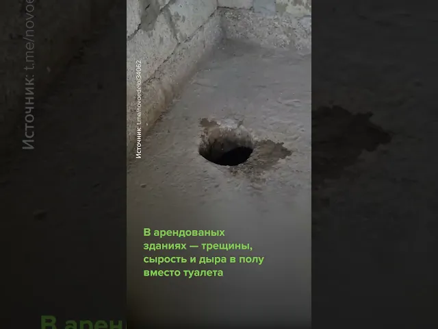 Дагестан: сельчане требуют ремонта школы #shorts #Дагестан #Кавказ #школа #Меликов