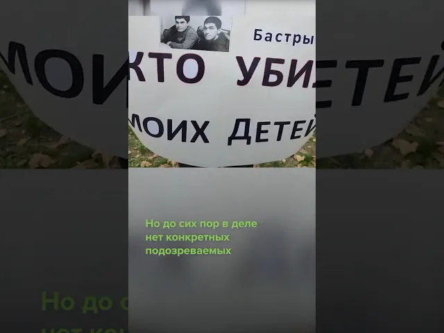 Гасангусейнов потребовал отчета о расследовании убийства сыновей