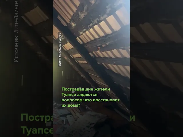 Огонь с НПЗ дошёл до домов: жители Туапсе требуют ответа