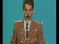 بيان البيانات \ يوم النصر العظيم 8-8-1988