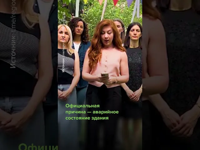 Владикавказ: родители потребовали сохранить детсад в центре города #shorts