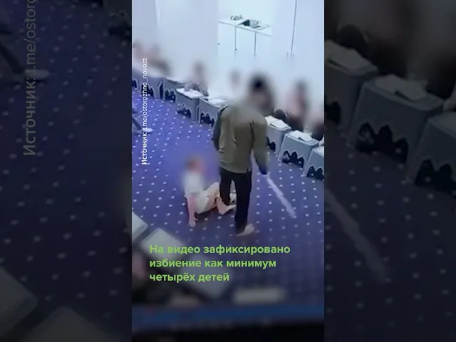 Избиение детей в медресе Чечни #shorts #Чечня #дети #избиение #учитель