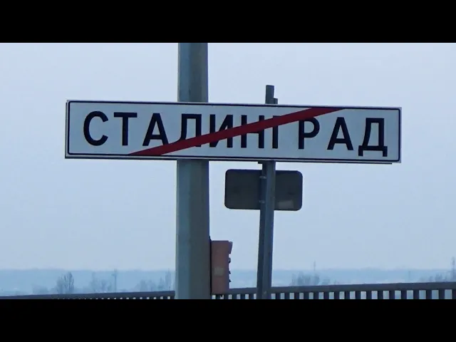 Что думают о Сталине жители Волгограда