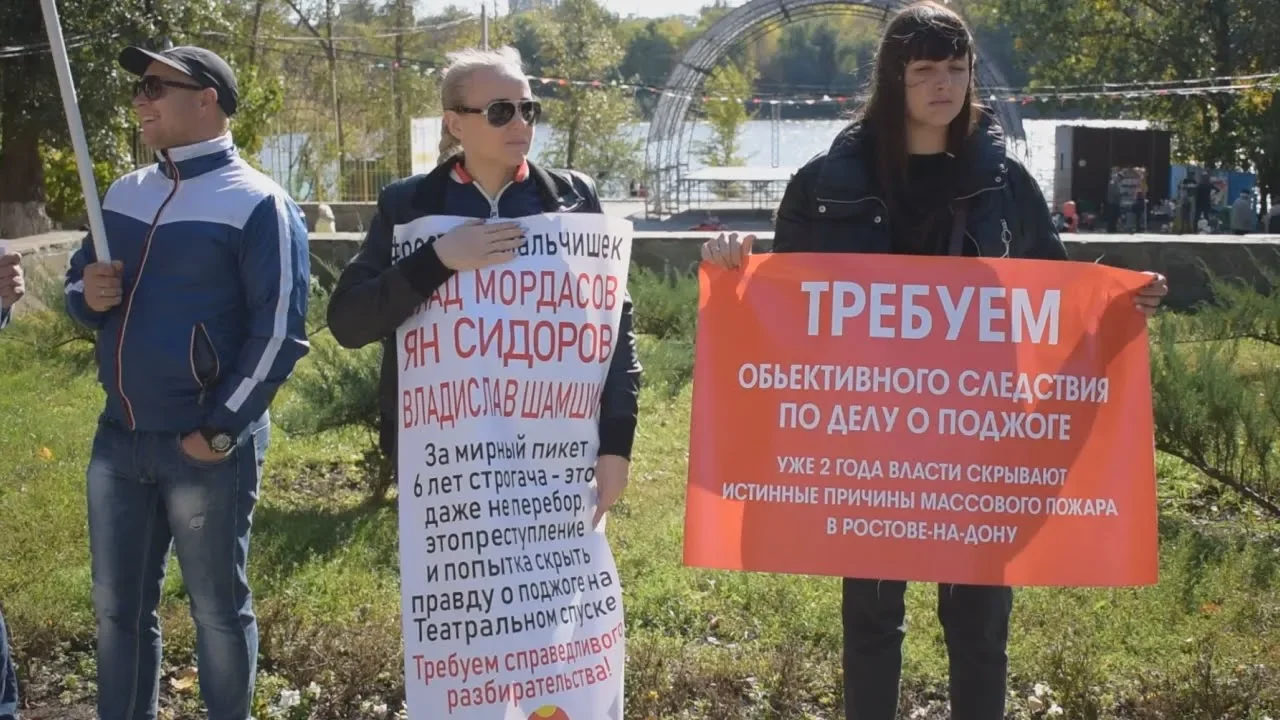 Ростовчане осудили суровый приговор Мордасову и Сидорову